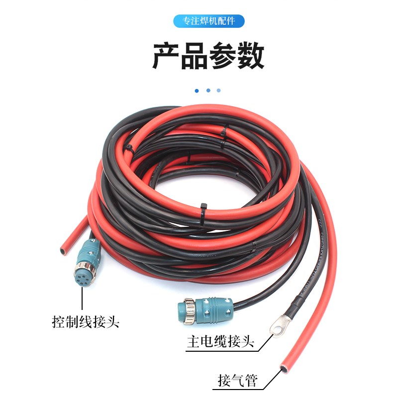 送丝机全套纯铜连接线二保焊机6芯7芯九芯控制线气管气保焊中途线