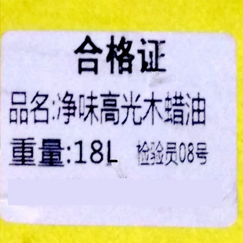 金桥耐候高光木蜡油18升户外防腐木工程净味耐晒防腐防水防霉木油