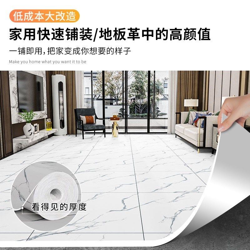 毛坯房专用防水防滑加厚耐磨pvc地板革地胶家用自粘地贴纸水泥地