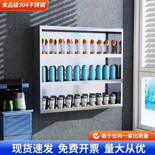 壁挂员工不锈钢水杯架单位车间茶杯存放架公司保温杯放置架置物架