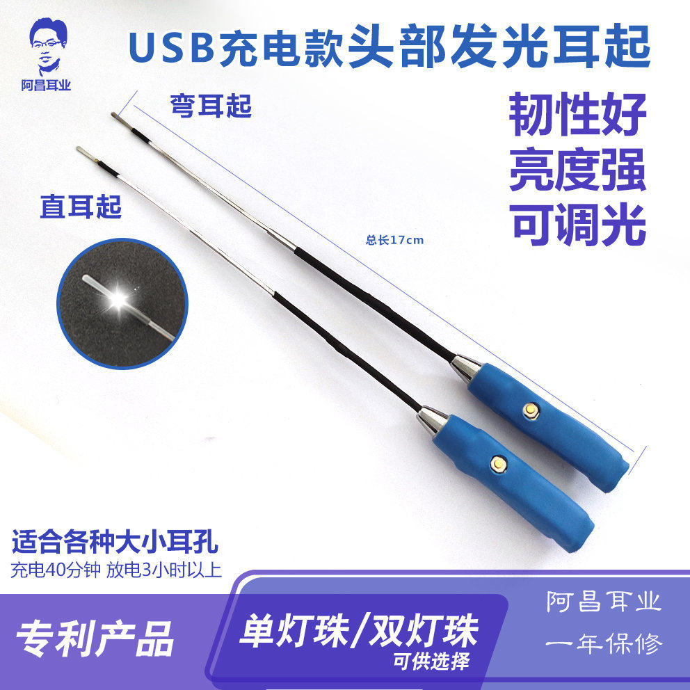 发光耳起掏耳朵耳铲挖耳勺充电款直弯亮灯带照明亮灯采耳工具神器