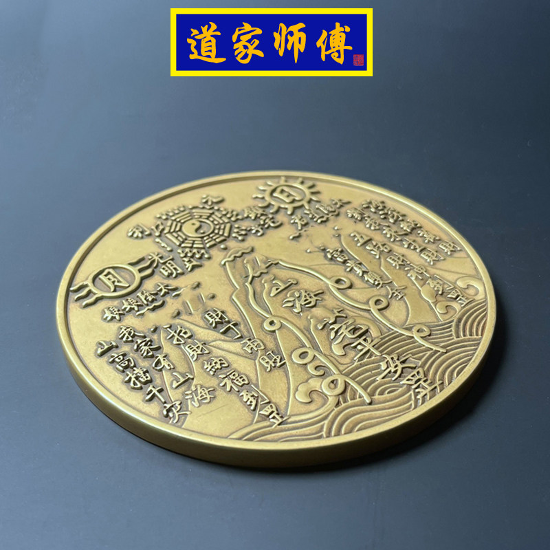 道家师傅 纯铜山海镇挂件 室外化解尖角天斩 桌面摆件 大门包邮