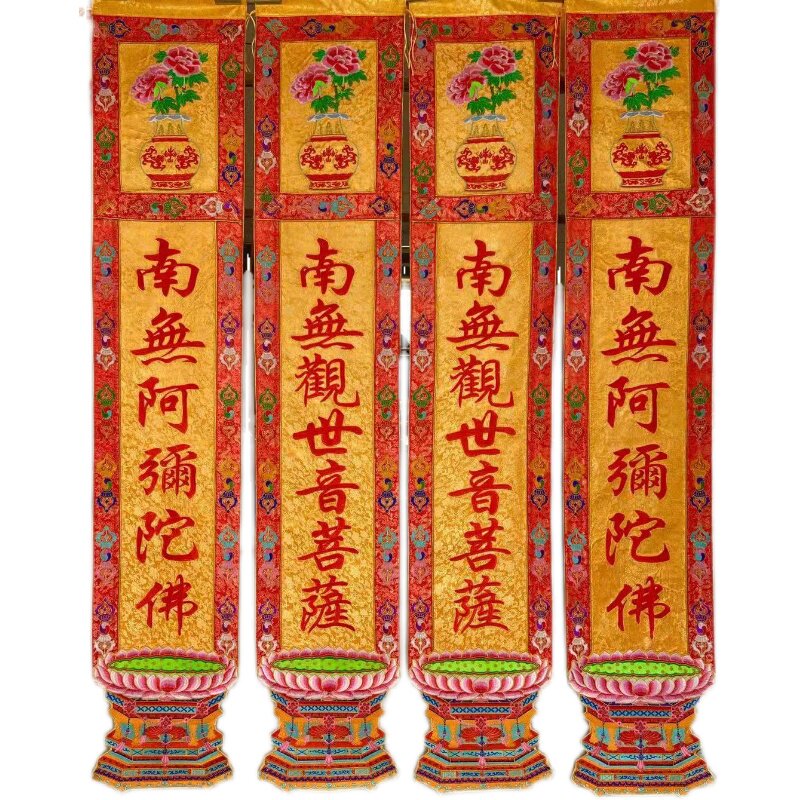 挂幡横幅九品莲花桌围桌裙龙门门帘套装装饰