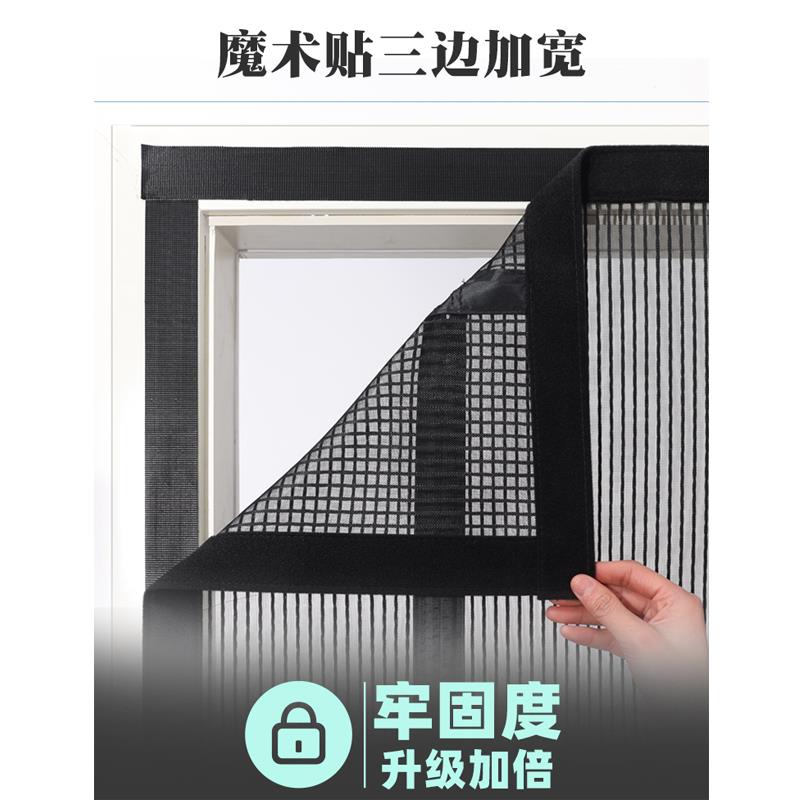 魔术贴金刚纱自吸单门帘家用免打孔纱门高档防蛟静音侧开防虫