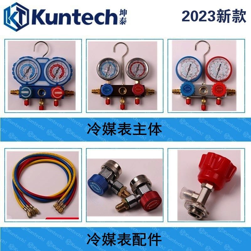 坤泰冷媒表真空泵空调泵制冷剂加注器车专用加氟工具冷媒添加氟表
