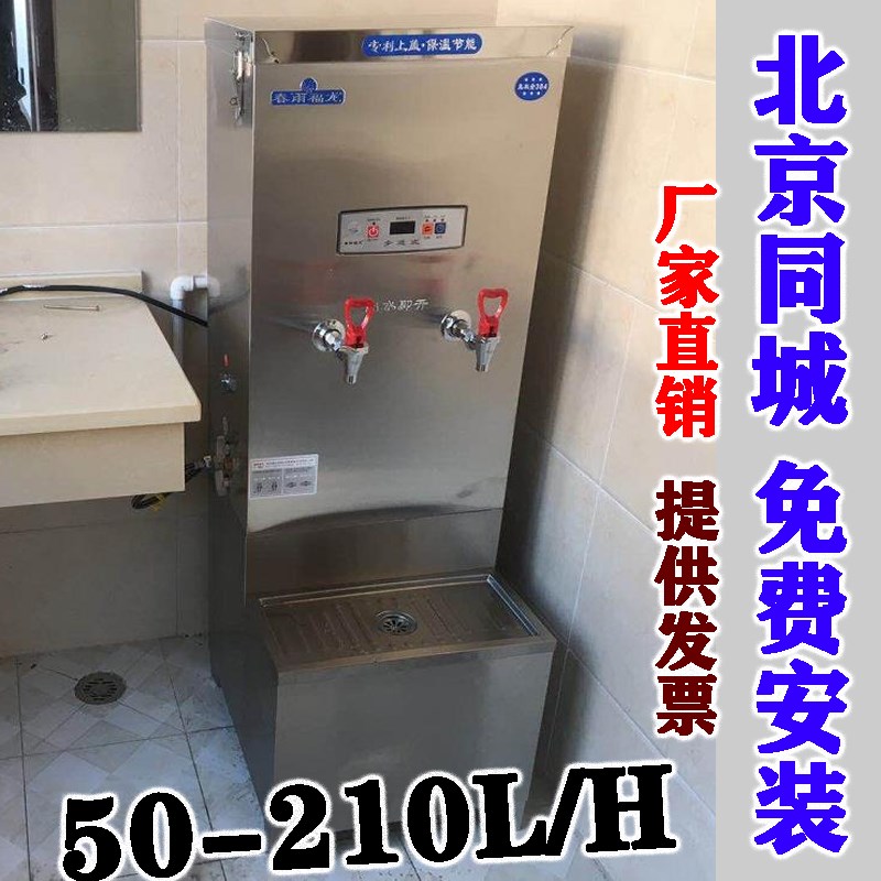 春雨福龙电开水器节能商用热水器开水机大容量净化防垢反冲免换芯