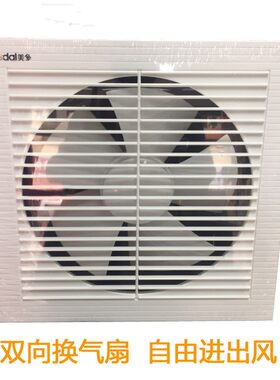 美多13寸方形百叶换气厨房墙壁玻璃 25B 排气扇双向进出风 开孔28