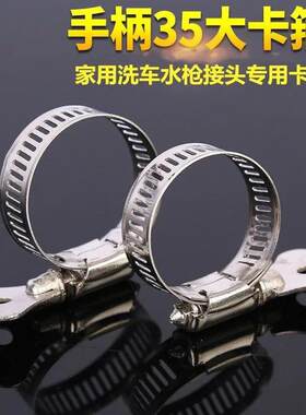 4分6分 1寸不锈钢卡扣汽车高压洗车水枪喉箍卡箍接头水管卡扣包邮