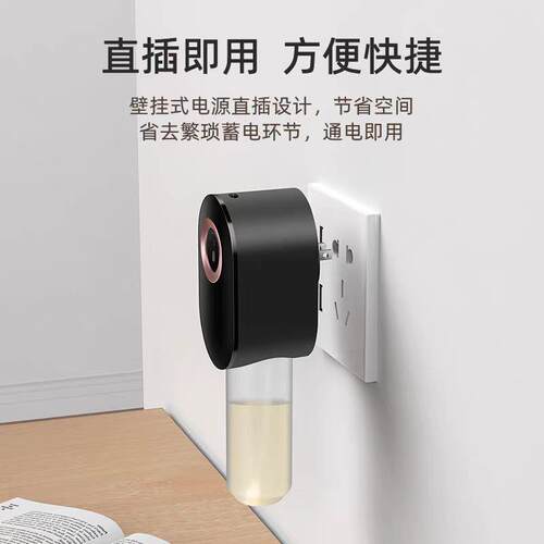 直插式自动喷香机S910家用商用卫生间客厅大堂酒店前台扩香薰机