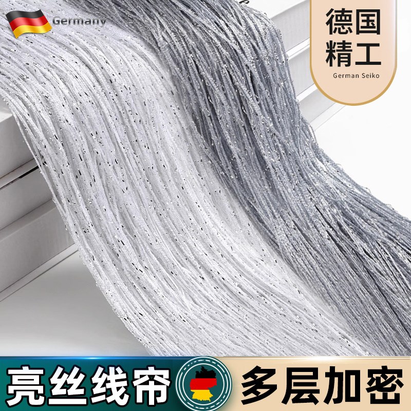 亮丝银色金色客厅隔断装饰帘流苏门帘珠线帘白色吊帘免打孔定制x