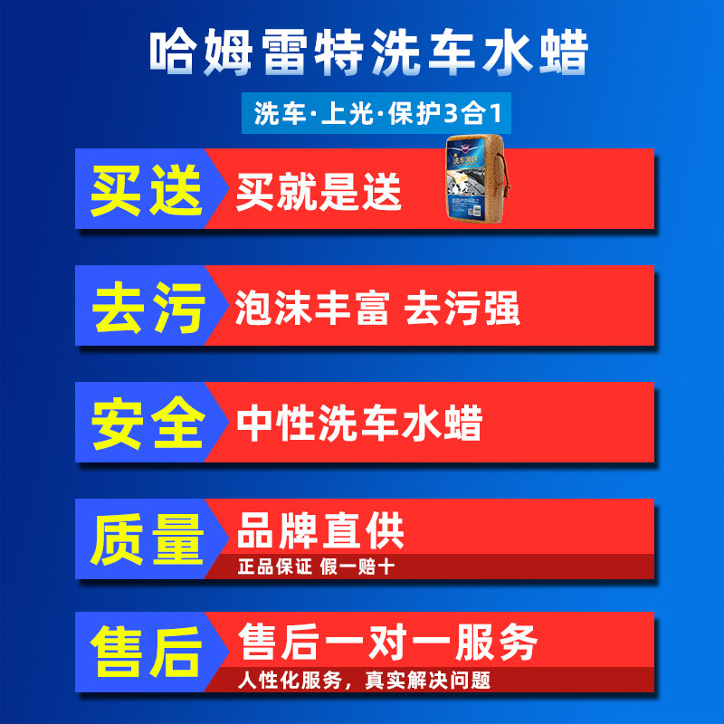 哈姆雷特洗车液汽车水蜡白车泡沫清洁清洗剂强力去污上光镀膜用品