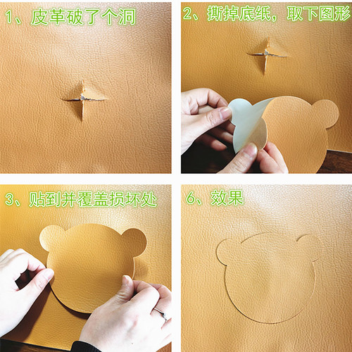 自粘皮革面料 皮质沙发 汽车座椅 黑色 皮床 免剪 修补图形补丁贴