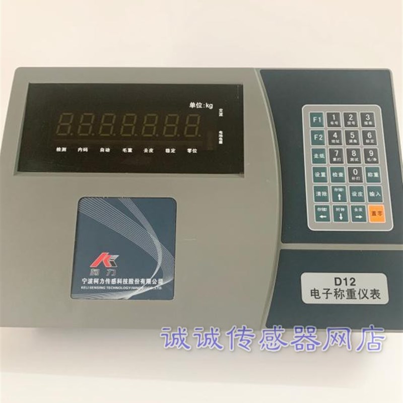 宁波柯力D12P数字地磅带打印机仪表磅头显示器地磅头仪表盘主机