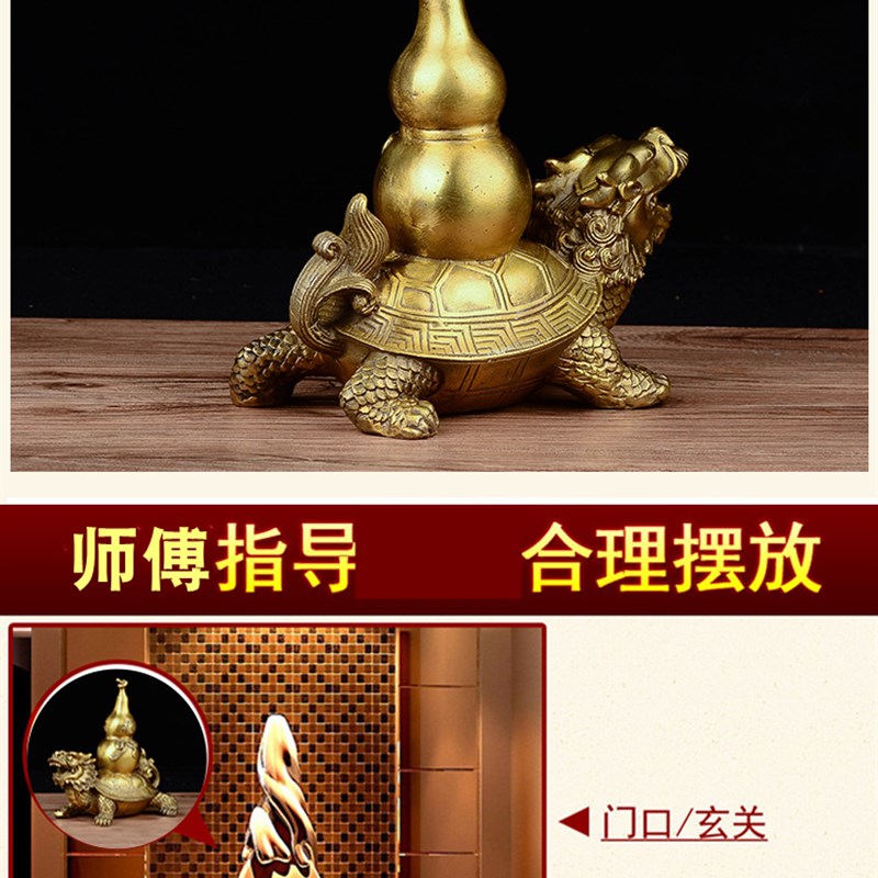 纯铜龙龟葫芦摆件入户玄关客厅阳台窗户台面飘窗公司前台桌子摆放
