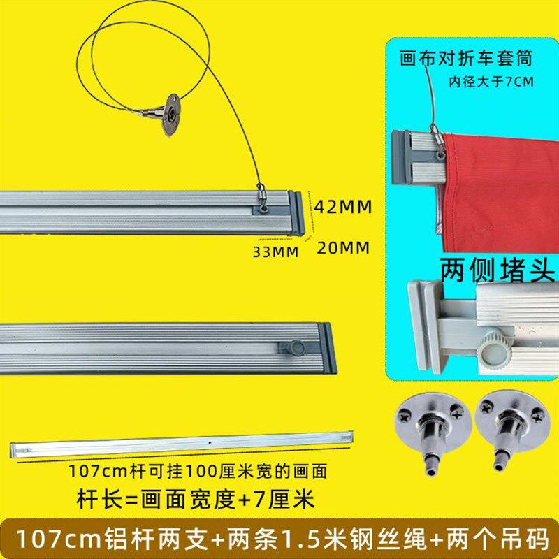 铝合金喷绘双喷布吊幔广告挂轴杆大尺寸2米3米4米商场导轨挂画器