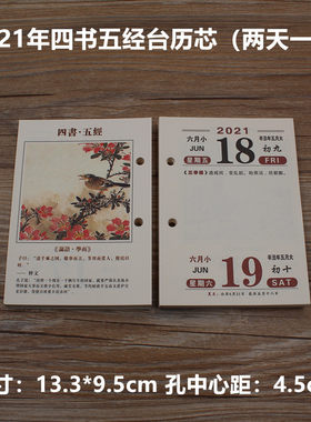 包邮2022年台历芯一天一页大号大字记事日历周历商务办公简约年历