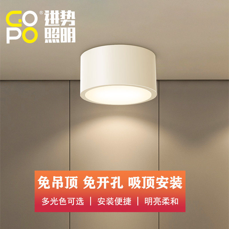 gopo进势照明筒灯高亮LED明装筒灯免钻孔4寸天花板灯吸顶黑色圆柱图片