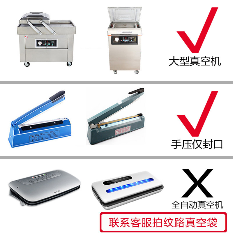 大号商用真空袋食品袋光面透明抽真空机封口塑料袋鸡鸭鹅包装袋子