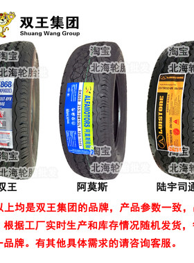 全顺瑞丰汽车全新轮胎215/70R15LTC八8层加重加厚载重2157015包邮