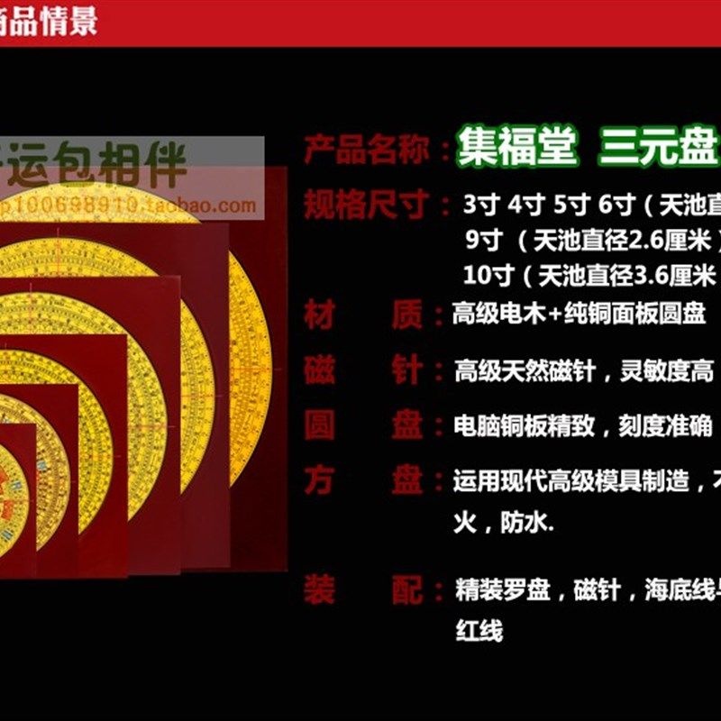 正宗集福堂罗盘纯铜高精度专业三元盘罗经仪随身携带八卦罗庚摆件