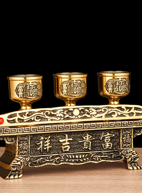 黄铜吉祥贡台佛桌连杯组 手工敬台供桌酒杯座 9英寸招财进宝款式