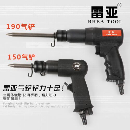 雷亚强力气铲气动工具铲刀除锈焊渣清理器汽车钣金维修气动铲配件