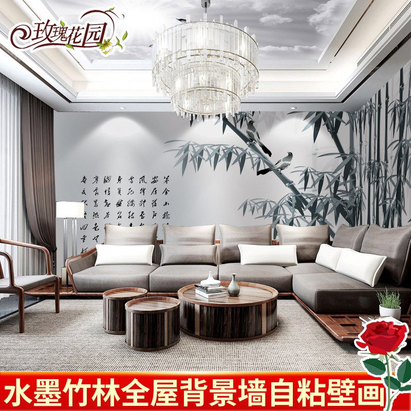新中式水墨全屋主题背景墙壁纸书房装饰壁画客厅竹子自粘壁画墙贴
