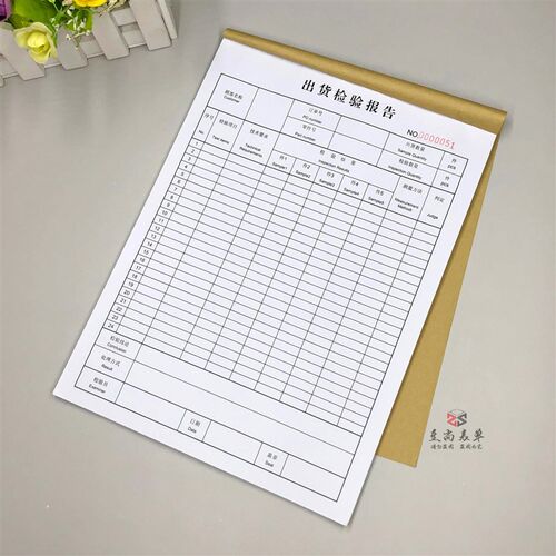 企业产品QC出货检验记录表 工厂成品出货检验报告 产品质量检验明