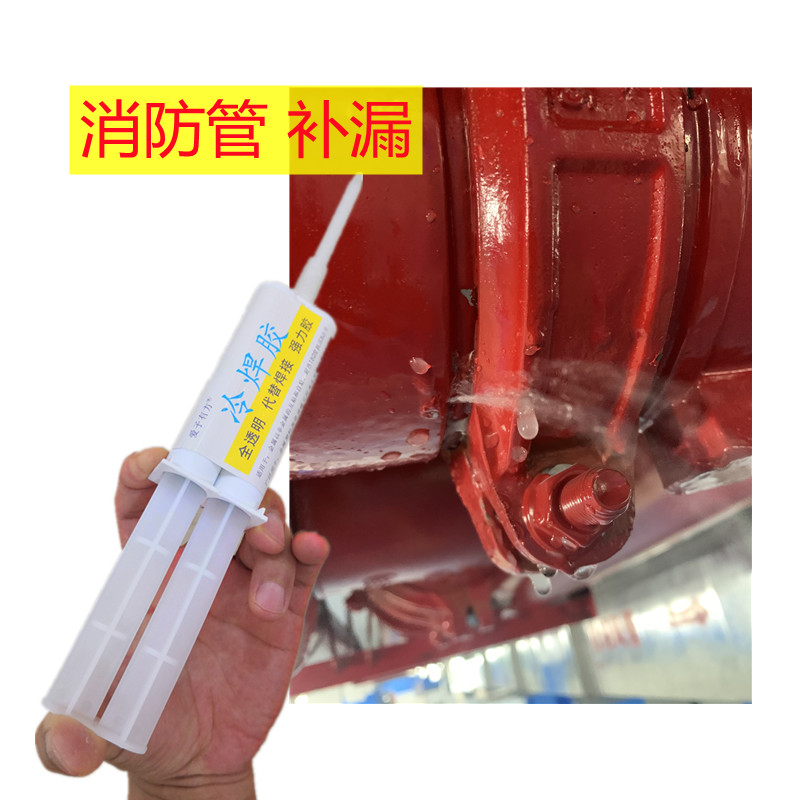 消防水管漏水修补专用胶铁管镀锌管接头缝隙牙丝口渗水滴水强力胶