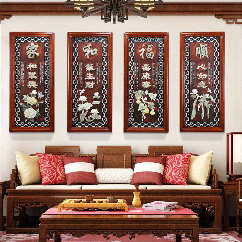 客厅装饰画沙发背景墙玉石画玉雕挂画简约大气新中式餐厅四联壁画