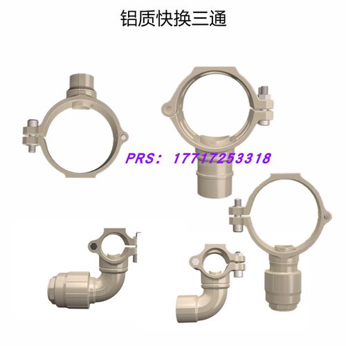 压缩空气铝合金快装管道快换异径开孔内螺纹三通弯头阀门配件齐全