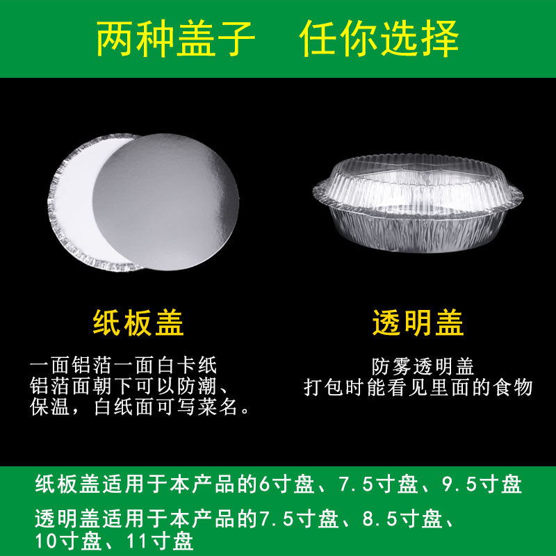 披萨锡纸盘一次性圆形锡纸盒烤箱盒烤盘圆铝箔碟烤脑花烘焙锡箔碗