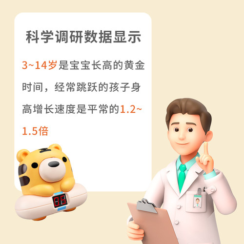 儿童身高测量墙贴纸拍拍乐摸高神器宝宝跳高拍打器卡通量身高贴尺