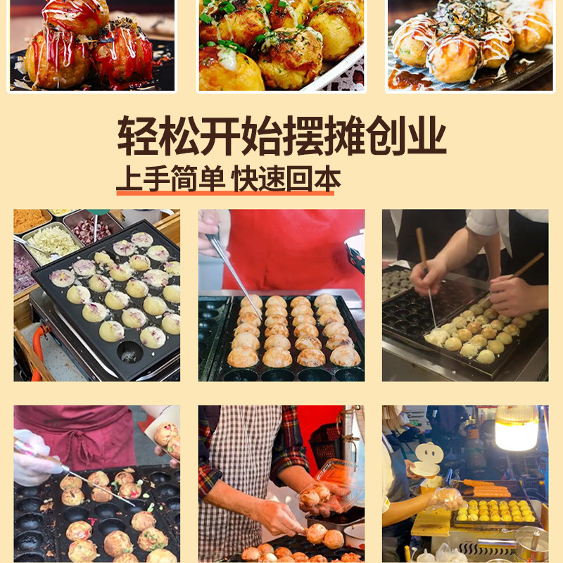 章鱼小丸子机商用摆摊章鱼烧机电热烤盘模具网红小吃虾扯蛋鱼丸炉