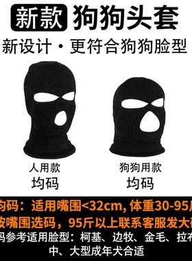 狗头套可爱搞笑狗匪头套粉色黑色面具帽子金毛冬季保暖三孔帽防风