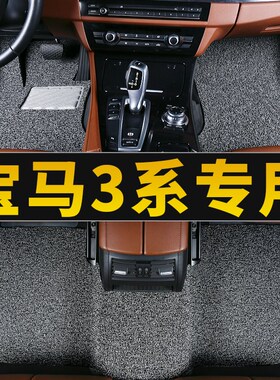 22款宝马新3系320li 325li 320车320i地毯325i三系gt汽车脚垫丝圈