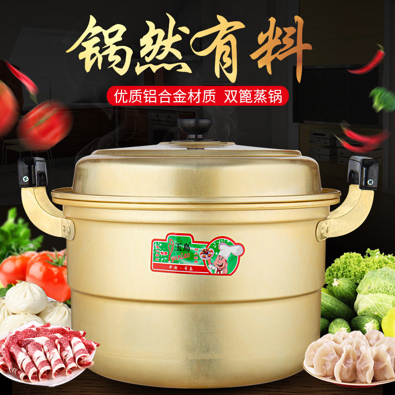 特厚氧化铝大锅老式黄铝锅双层铝蒸锅家用汤锅蒸馒头烧水锅钢筋锅