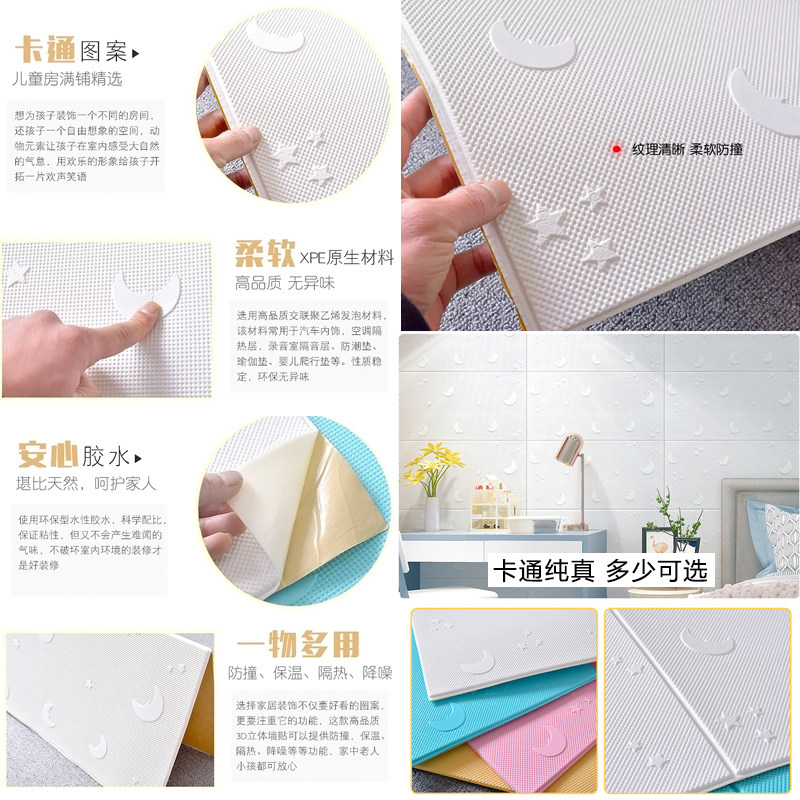 天花板贴纸儿童房卧室壁纸自粘屋顶立体墙贴背景墙纸装饰防水