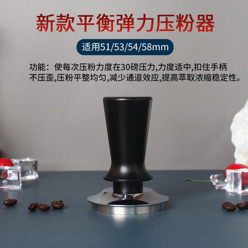 新款咖啡弹力压粉器平衡恒力咖啡机手柄填压器压粉锤51/53/58mm