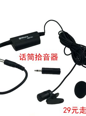 电容麦克风领夹式乐器话筒二胡吉他小提琴萨克斯乐器拾音器舞台
