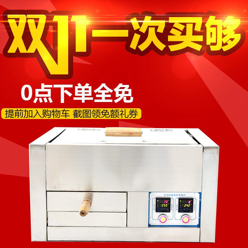 包邮驴肉火烧老潼关肉夹馍烧饼白吉馍电烤箱厨房家用商用烧烤炉子