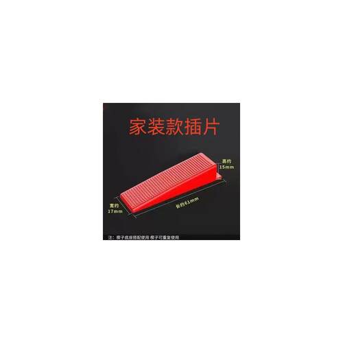 瓷砖找平器加强款2.0mm底座铺地砖贴瓷墙砖留缝工具四角 调平神器