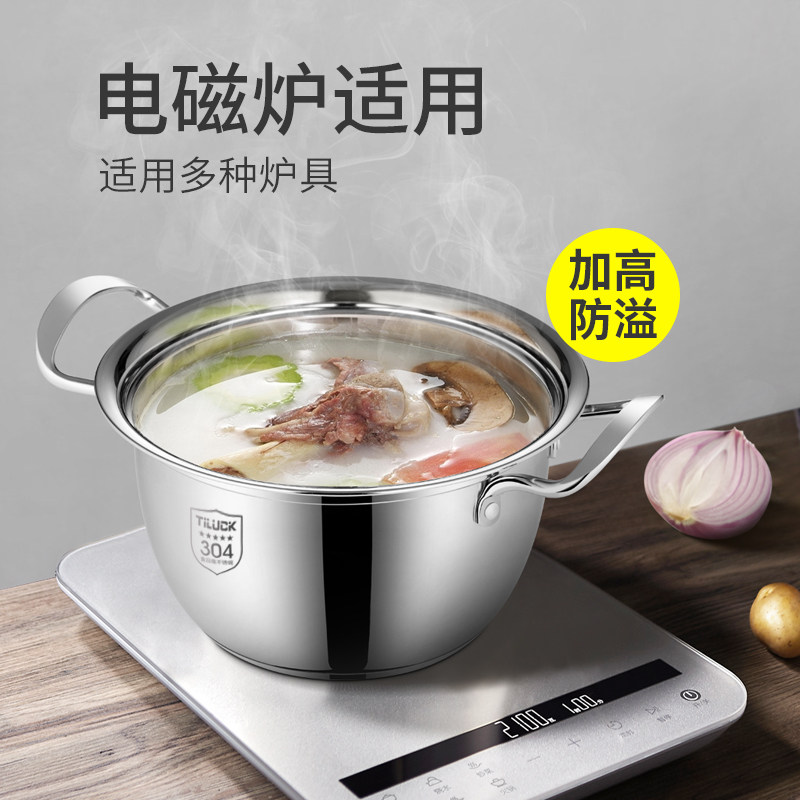 蒂洛克304不锈钢奶锅双耳汤锅加厚热奶锅复底煮牛奶锅电磁炉通用
