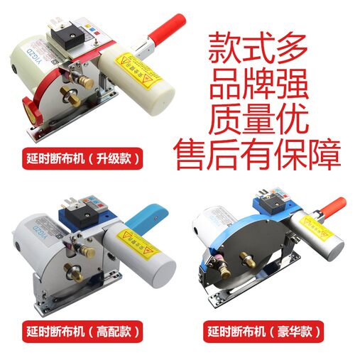 包邮 高速延时轨道式断布机 液晶计数裁布机大功率自动磨刀切布机