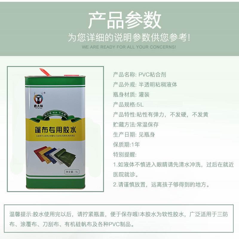 防雨布PVC刀刮篷布修补专用胶水 油布养殖场帆布补洞大桶10升包邮