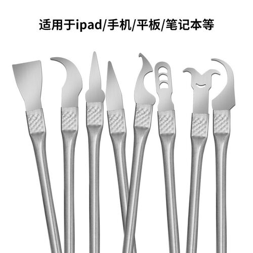 电子部件拆卸CPU研磨8件套 电脑手机拆CPU撬刀 拆机维修工具套装