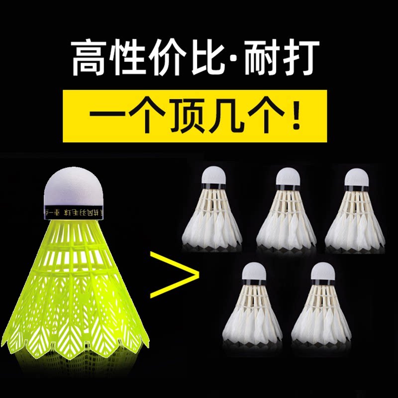 狂神羽毛球尼龙球塑料球超轻耐打不易打烂专业训练比赛高性价比