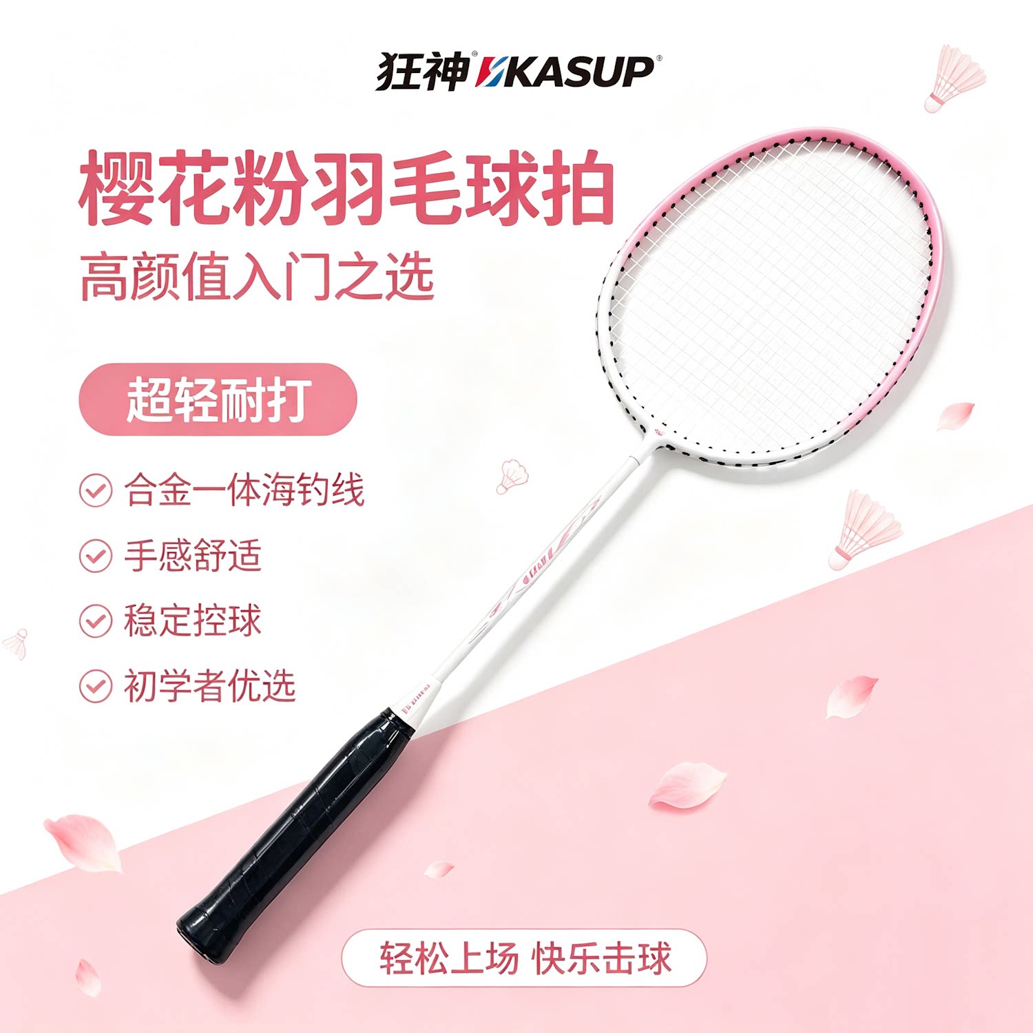 狂神羽毛球拍单支装超轻耐打单拍