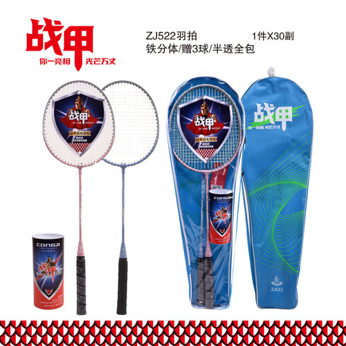 战甲ZJ522羽毛球拍新手套装