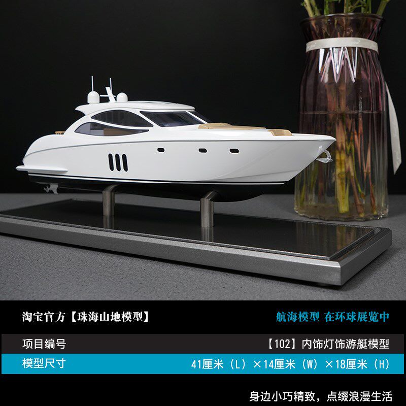 2021 STORM 新白色豪华游艇模型 送礼 家居酒店办公室摆设 创意